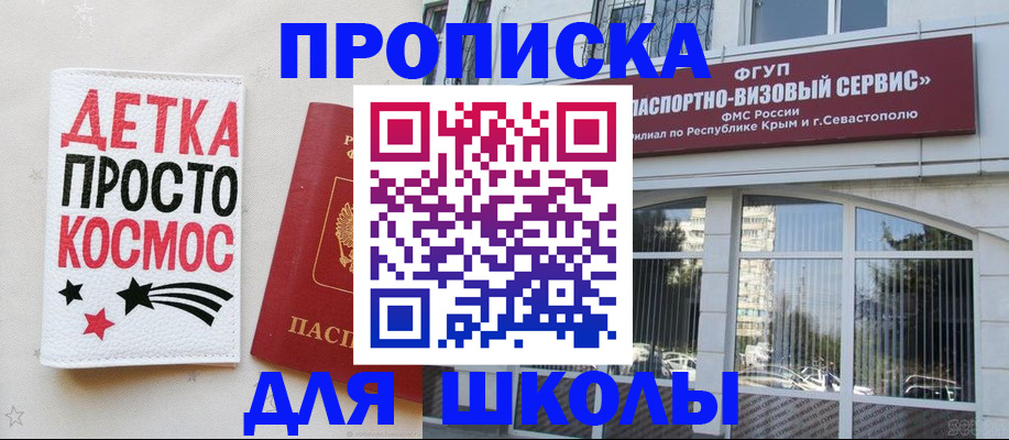 регистрация для дет. сада в Сунже