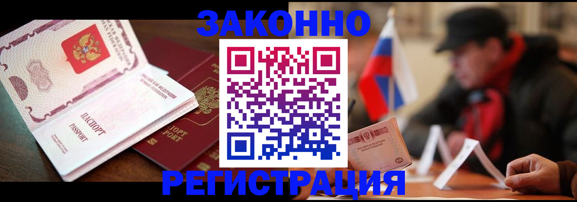 прописка иностранных граждан в Сунже