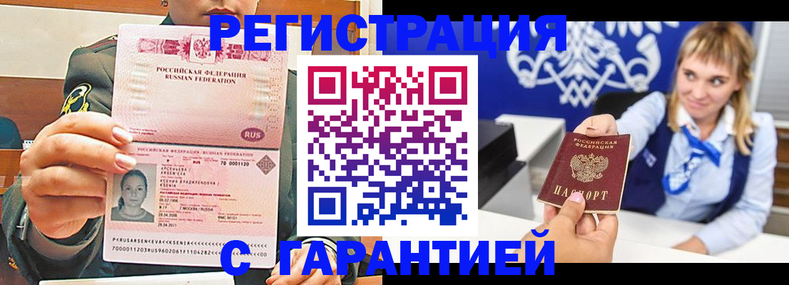 прописка для кредита в Сунже